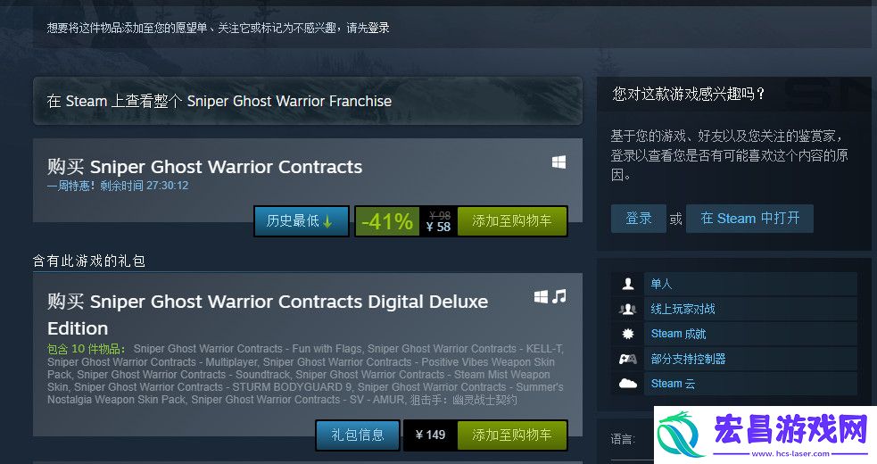 狙击手