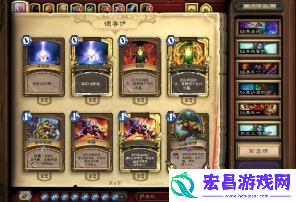 炉石传说怎么批量分解卡牌