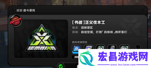 绝区零正义伐木工隐藏任务怎么做