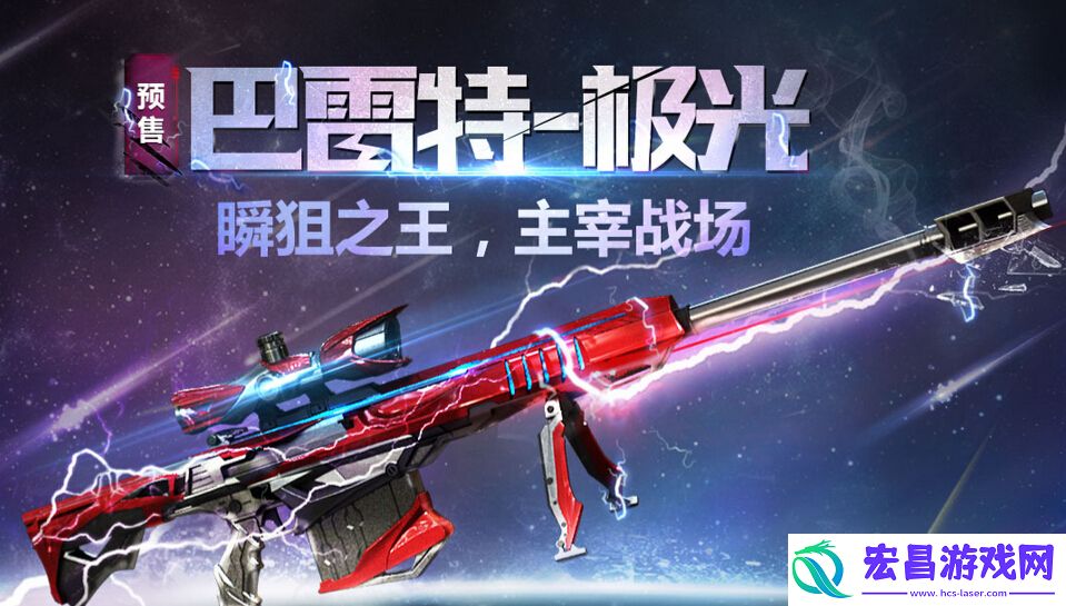 cf英雄级武器有什么