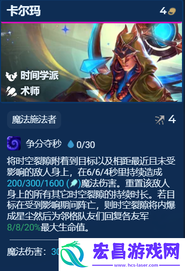 金铲铲之战S12复苏法师怎么玩S12测试服阵容复苏法师卡尔玛95