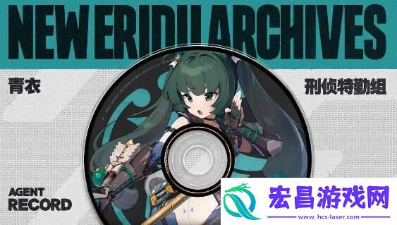绝区零青衣音擎用哪个