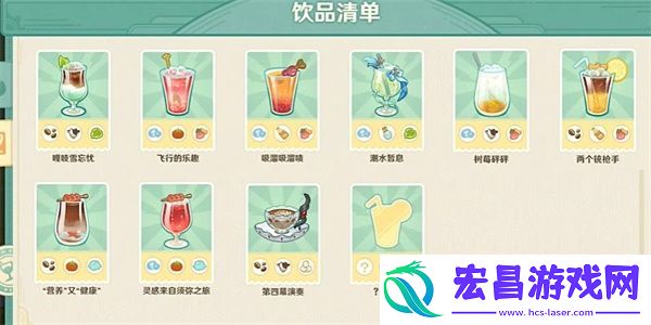 原神微风饮游活动攻略