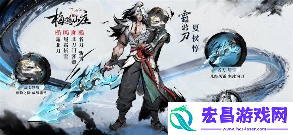 王者荣耀夏侯惇水墨武侠皮肤“霜北刀”演示公开