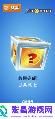 地铁跑酷超级宝箱怎么获得