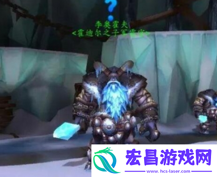 魔兽世界霍迪尔之子战袍在哪买