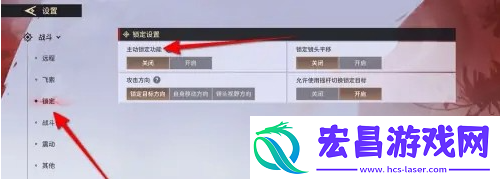 永劫无间手游怎么开主动锁定