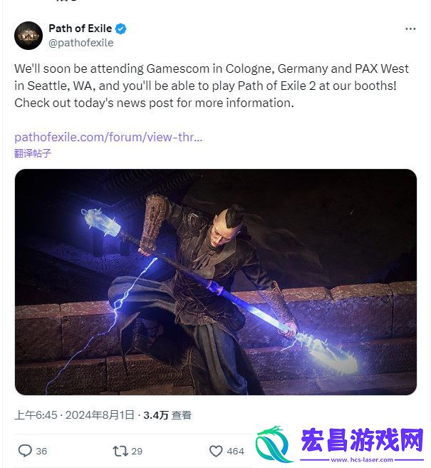 流放之路2将参加科隆展
