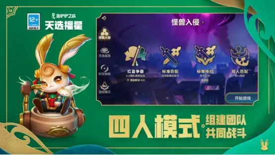 金铲铲之战正义冲拳加里奥怎么搭配