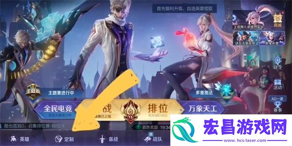 王者荣耀李玉玲语音包怎么设置