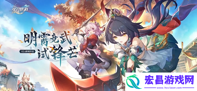 崩坏星穹铁道2.4幽囚狱宝箱在哪