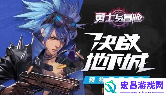 勇士与冒险职业推荐