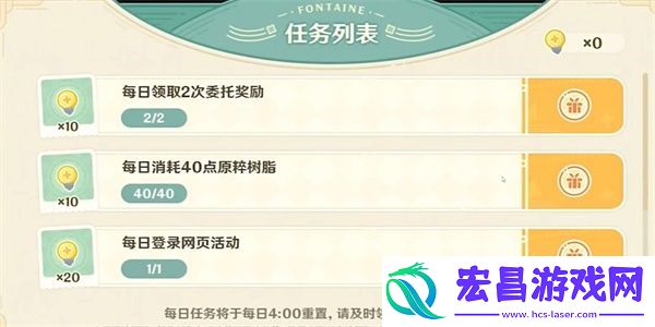 原神微风饮游活动攻略