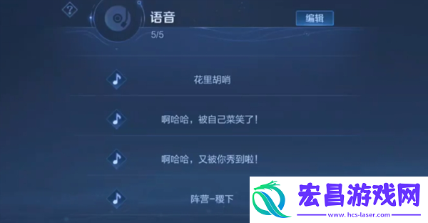 王者荣耀李玉玲语音包获取方法
