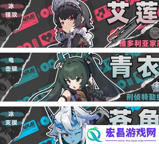 绝区零青衣1.1阵容搭配