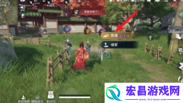 永劫无间手游救助队友方法
