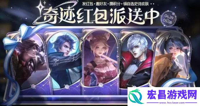 王者荣耀五五朋友星活动怎么玩