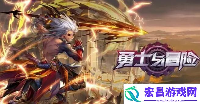 勇士与冒险职业推荐
