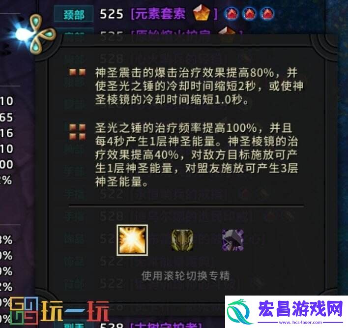 魔兽世界正式服奶骑怎么玩