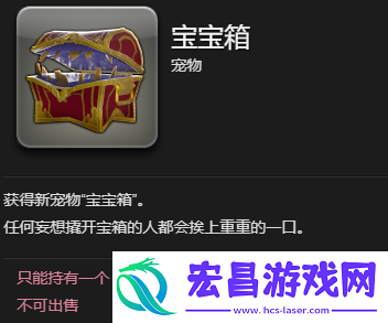 ff14宝宝箱宠物怎么获得