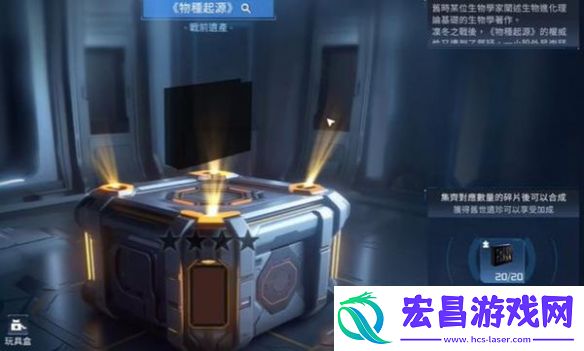 星球重启物种起源获取方法