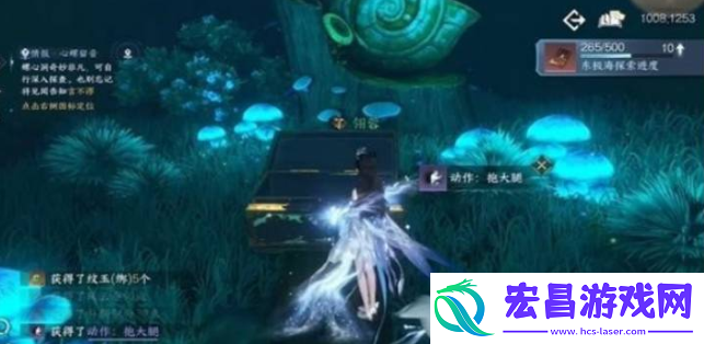 逆水寒手游抱大腿动作怎么获得