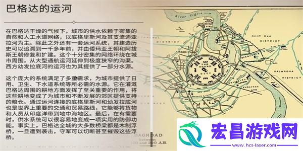 刺客信条幻景巴格达的运河怎么获得