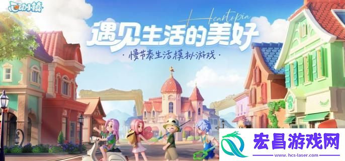心动小镇花朵怎么杂交
