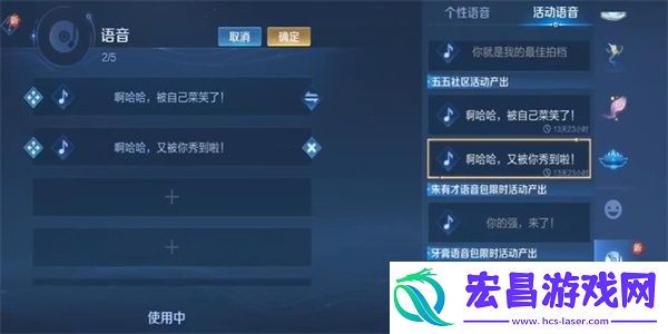 王者荣耀李玉玲语音包怎么设置