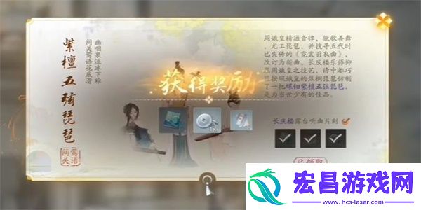 射雕紫檀五弦琵琶收集