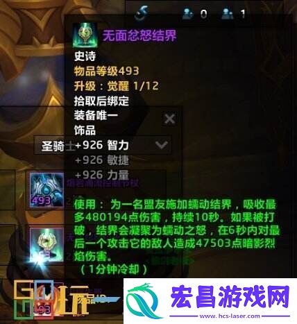 魔兽世界正式服奶骑怎么玩