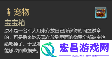 ff14宝宝箱宠物怎么获得