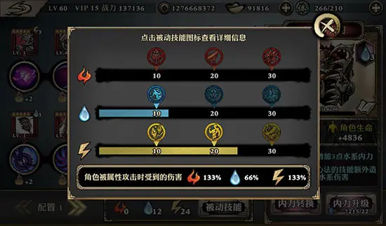影之刃内力是什么意思
