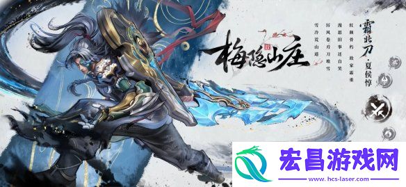 王者荣耀夏侯惇水墨武侠皮肤“霜北刀”演示公开