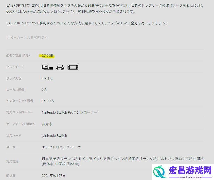 Switch版EA