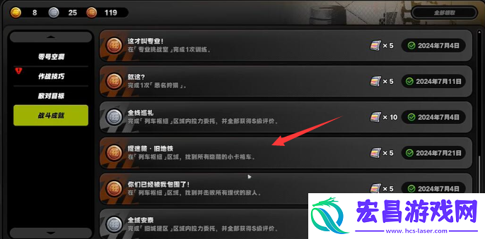 绝区零捉迷藏旧地铁成就怎么做