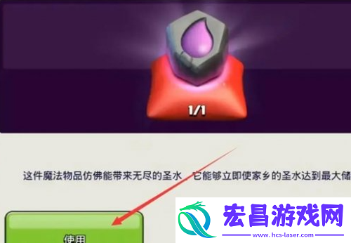 部落冲突圣水符石怎么用