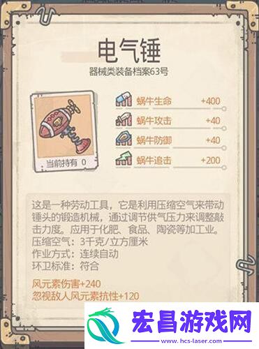 最强蜗牛电气锤为什么厉害