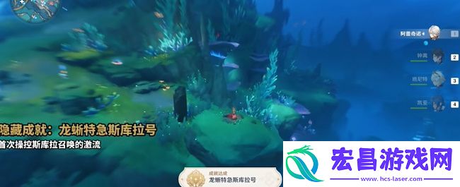 原神龙蜥特急斯库拉号攻略