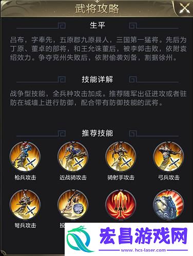 乱世王者吕布怎么玩怎么配合其他武将进行技能搭配