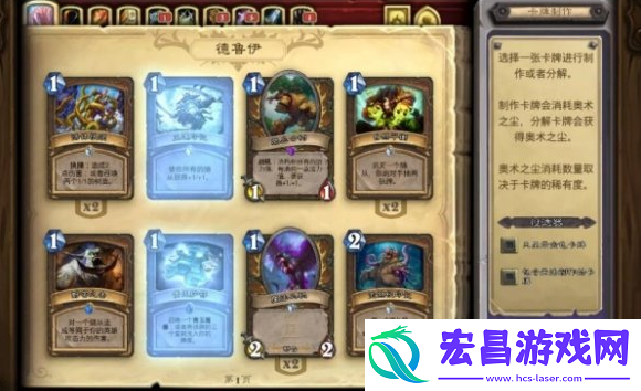 炉石传说怎么批量分解卡牌
