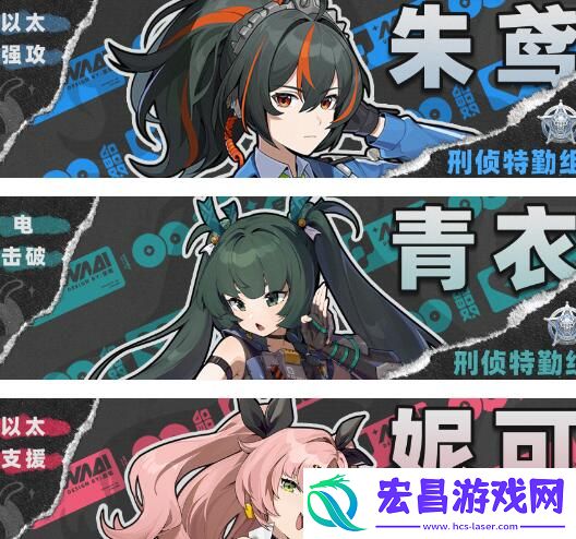 绝区零青衣1.1阵容搭配