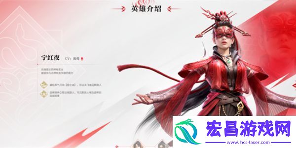 永劫无间手游宁红夜角色怎么玩