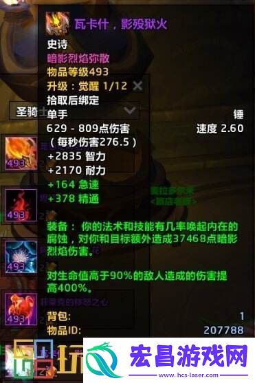 魔兽世界正式服奶骑怎么玩