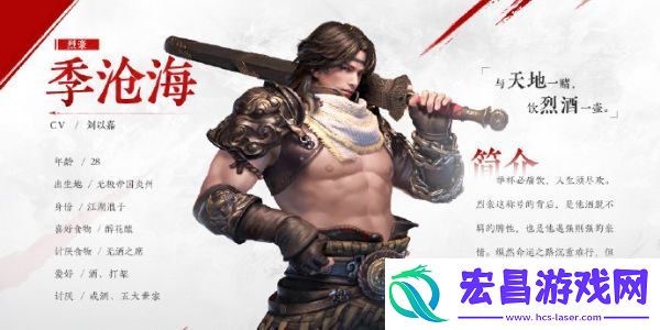 永劫无间手游全角色攻略