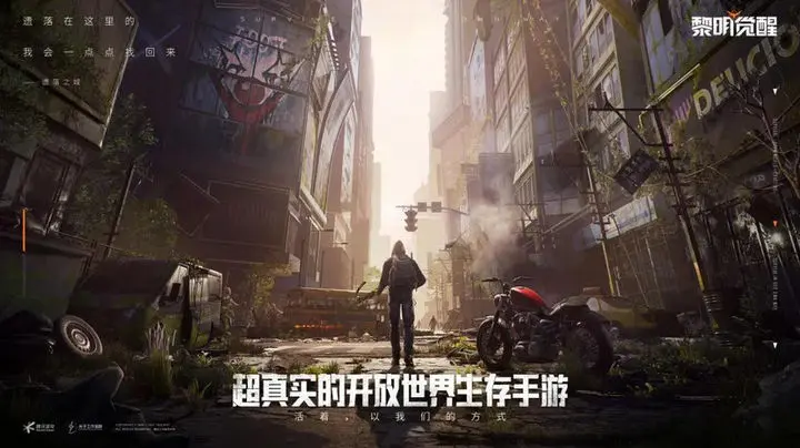 黎明觉醒堂吉诃德藏宝图怎么获得
