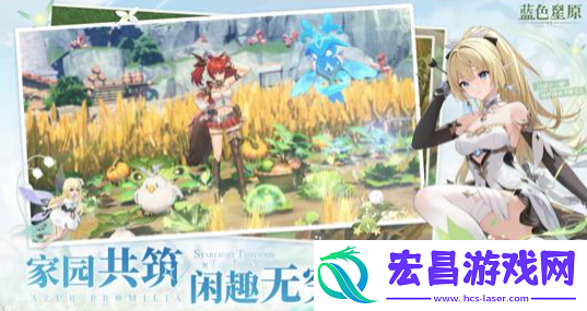蓝色星原旅谣新手怎么玩
