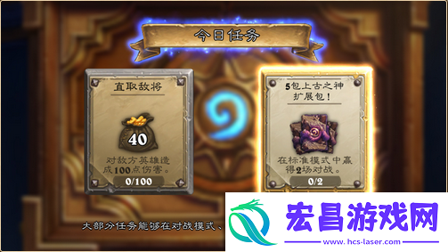 炉石传说上古之神的低语卡包怎么得