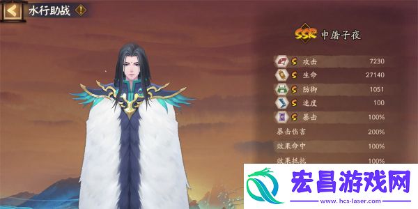 阴阳师雾山五行联动英雄是谁