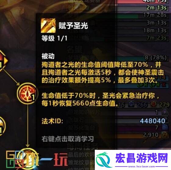 魔兽世界正式服奶骑怎么玩